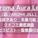 怪獣ブログのアイキャッチ